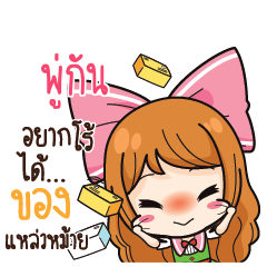 POOGUN2 Online Seller_S