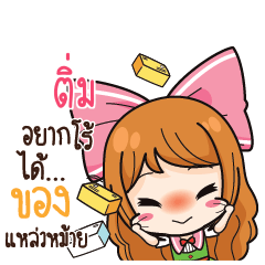 TIM6 Online Seller_S