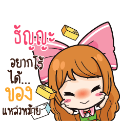 TANYA3 Online Seller_S