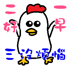 早安你好 4