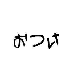 面倒だけど返信しないといけない時のために