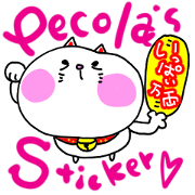 Yang Neko stickers for New Year