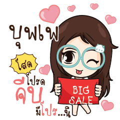 BUPPE Nadd Jung I am single_S