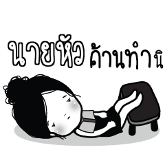 NAIHUA Kaimook How Boring_S