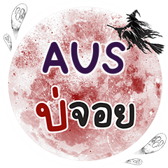 AUS Bo Choi One word e