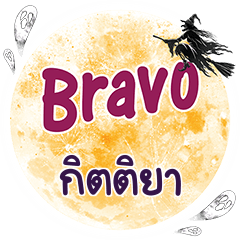 KITIYA Bravo One word