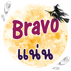 NAN3 Bravo One word