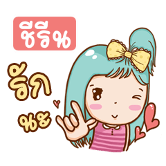 SEREAN bright girl