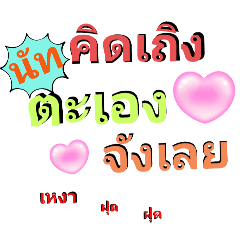 นัท1 by jinda