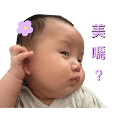 小寶貝肉肉2.0