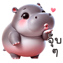 Fat hippo - cute