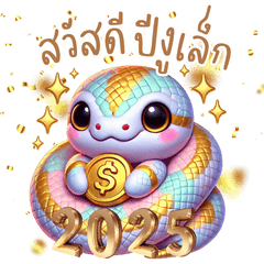 Cute Ball python snake 3D Thai