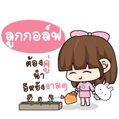 LOOKGOLF Tamome Pinky Girl_E