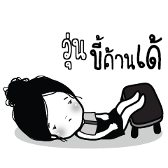 WON2 Kaimook How Boring_E