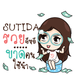 SUTIDA Nadd Jung I am single_E e
