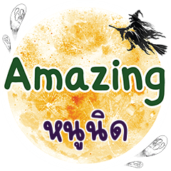 NUNID Amazing One word