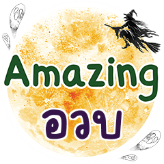 AOUB Amazing One word