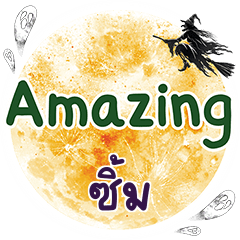 SIM2 Amazing One word