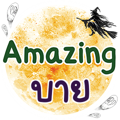 BUY Amazing One word
