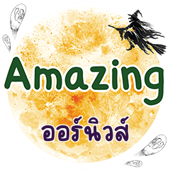 ORNEW2 Amazing One word