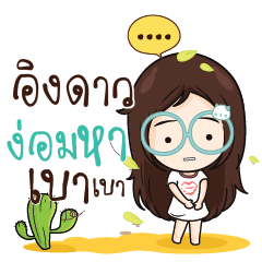INGDAO Nadd Jung I am single_N