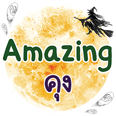 KUNG2 Amazing One word