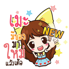 MAE3 Online Seller_E
