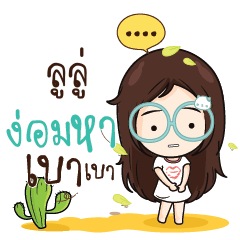 LULU Nadd Jung I am single_N