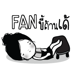 FAN Kaimook How Boring_E e