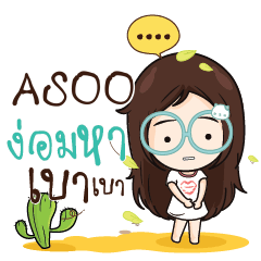 ASOO Nadd Jung I am single_N e