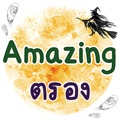 TRONG Amazing One word