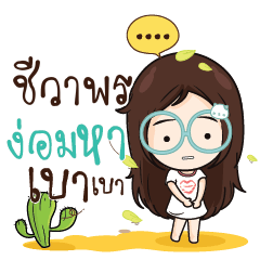 CHIVAPORN Nadd Jung I am single_N