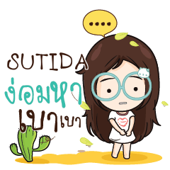 SUTIDA Nadd Jung I am single_N e