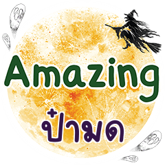 PAMOD Amazing One word
