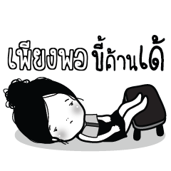 PIENGPOR Kaimook How Boring_E