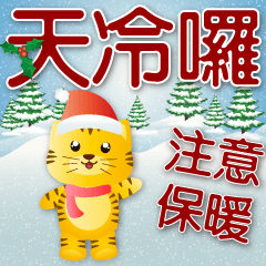 Cute tiger -Christmas atmosphere sticker