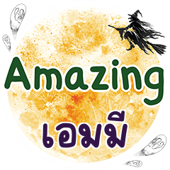 AIMY Amazing One word