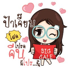 PAJIEB Nadd Jung I am single_S