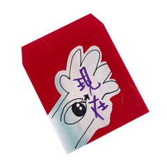 Mindfulness red envelope