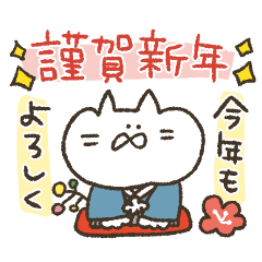 ◆ねこ田さんの年末年始◆