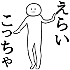 ぬるっと動く★白いの 関西弁
