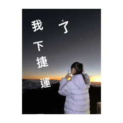 我的日常語文