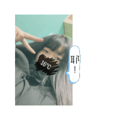 個性の阿嫻