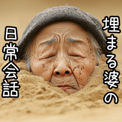 old woman buried in the ground