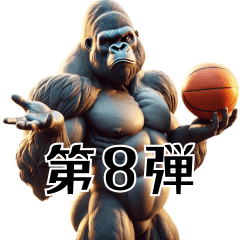 Gorilla x Basketball Vol. 8