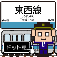 Pixel Tozai Line Tokyo