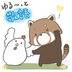 Greetings of Lesser panda