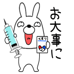 Usao rabbit47