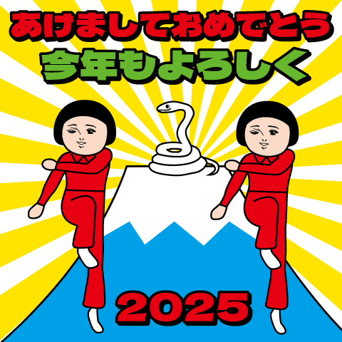 Dasakawa's red jersey edition 2025