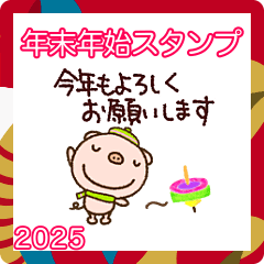 2025 yuko's pig (greeting) Sticker